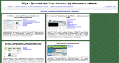 Desktop Screenshot of 3liga.ru